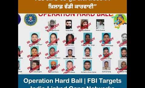 🚔 Operation Hard Ball: FBI ਨੇ India-Linked Gang Networks ‘ਤੇ ਕੱਸਿਆ ਸ਼ਿਕੰਜਾ 🌍