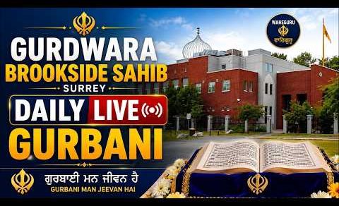 ਸਵੇਰ ਦਾ ਦੀਵਾਨ – ਗੁਰਦੁਆਰਾ ਸਾਹਿਬ ਬਰੁੱਕਸਾਈਡ ਸਰੀ (Live)