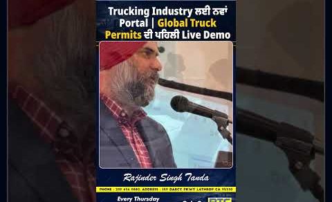 Global Truck Permits ਵੱਲੋਂ ਨਵੇਂ Trucking Portal ਦੀ Live Demo